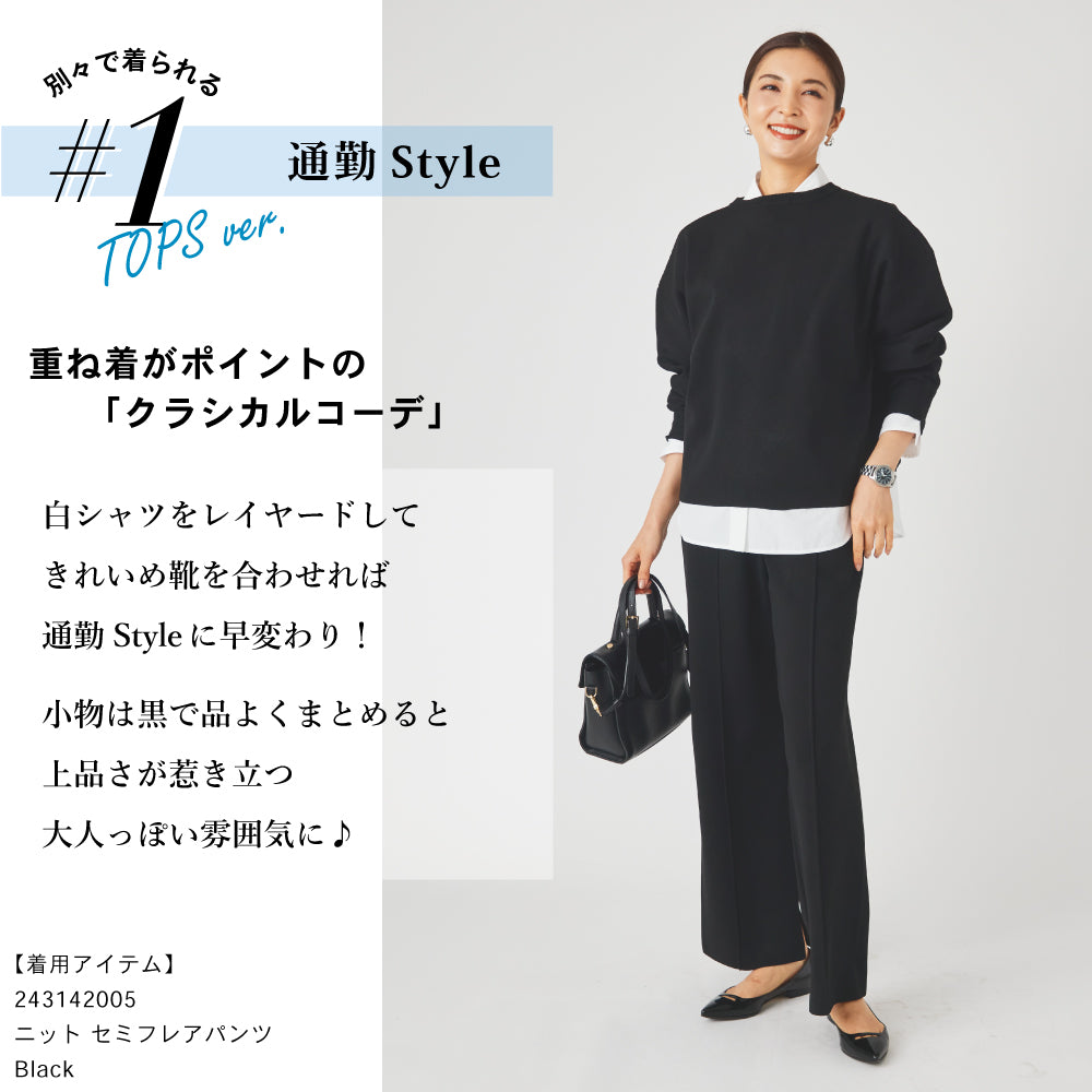 【夏割】 レディス ニット セットアップ