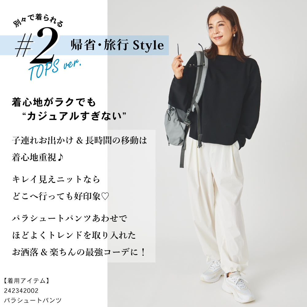 【夏割】 レディス ニット セットアップ