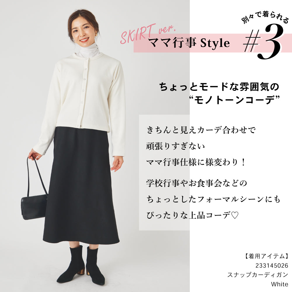 【夏割】 レディス ニット セットアップ