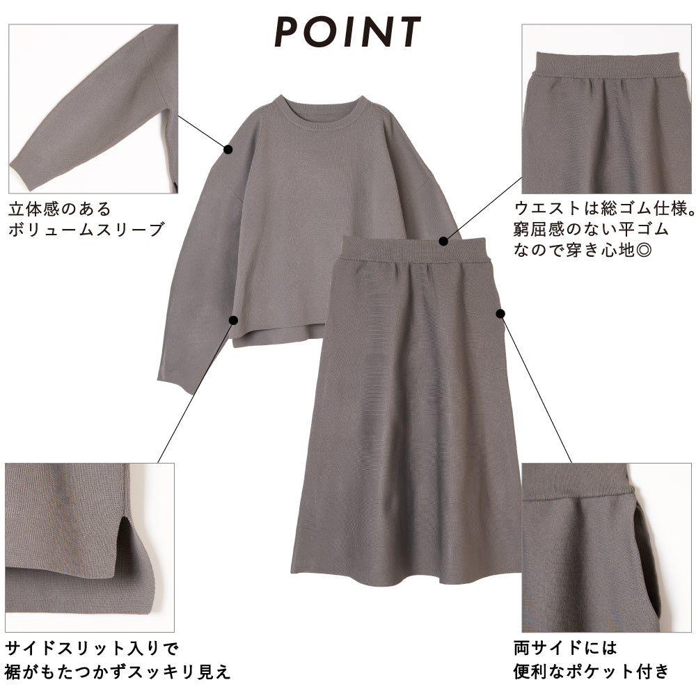【夏割】 レディス ニット セットアップ