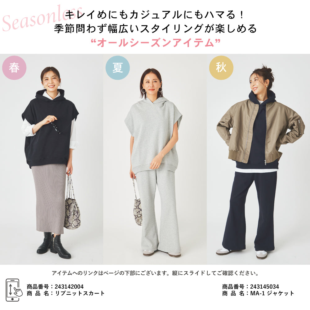 【夏割】 【Ladies】スウェット セットアップ