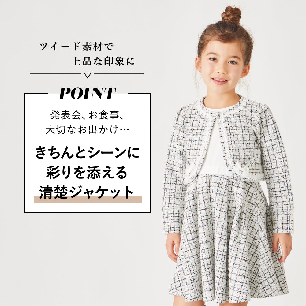フォーマル ツイードボレロ
