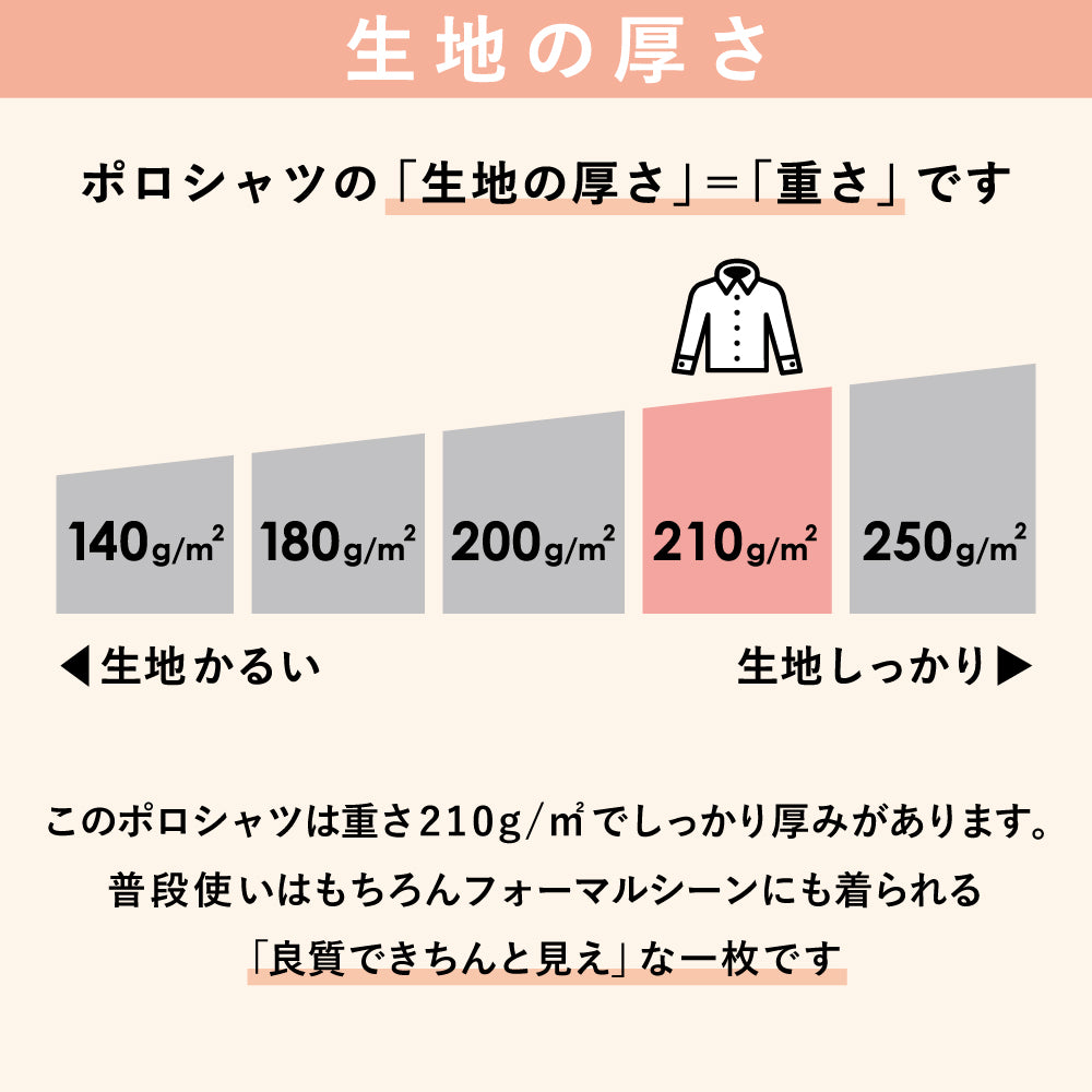 長袖ポロシャツ