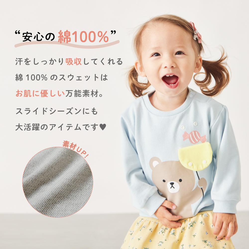 ベビー 知育スウェット(風船×キャンディー)