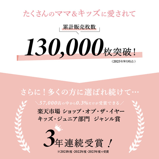 裏起毛スカッツ(ギャザータイプ)