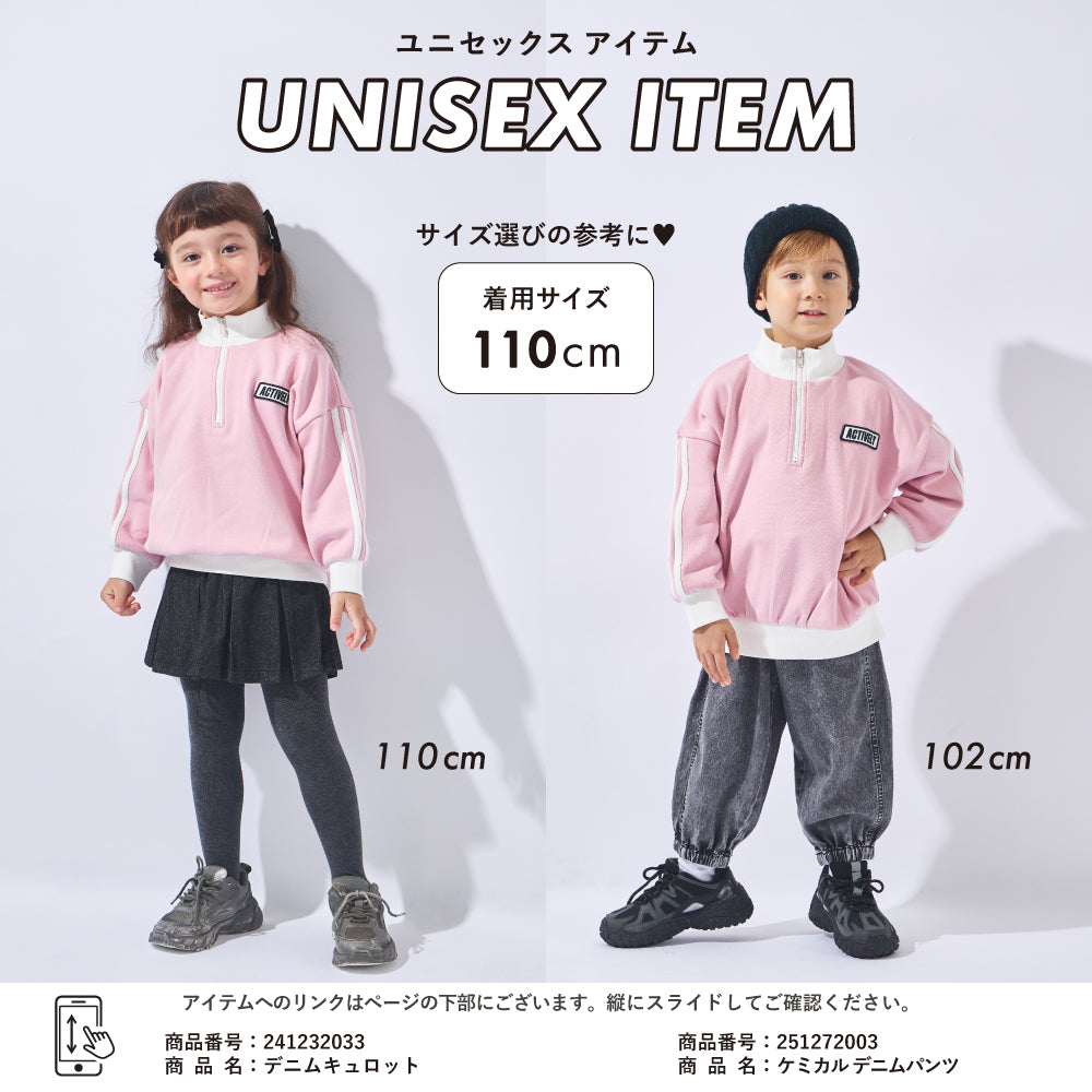 裏起毛 ハーフジップ プルオーバー