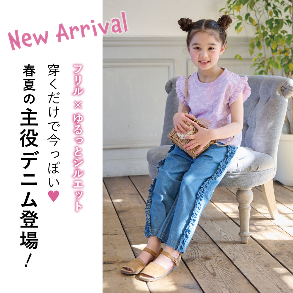 【GW応援割】フリルデニムパンツ