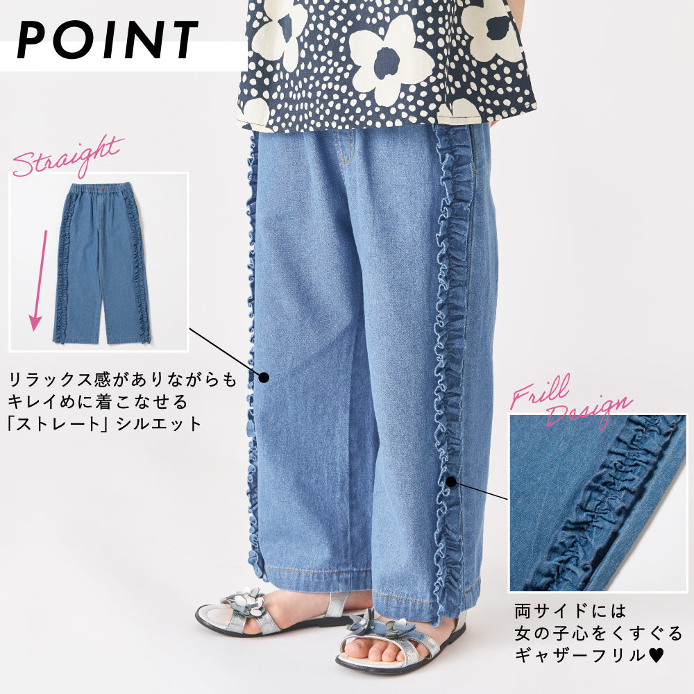 【GW応援割】フリルデニムパンツ