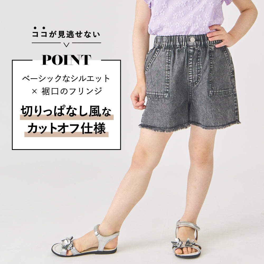【GW応援割】ケミカルデニム ショートパンツ