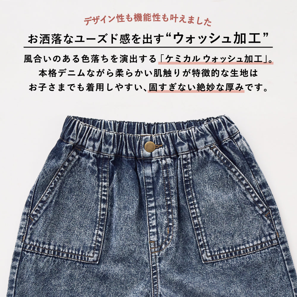 【GW応援割】ケミカルデニム ショートパンツ