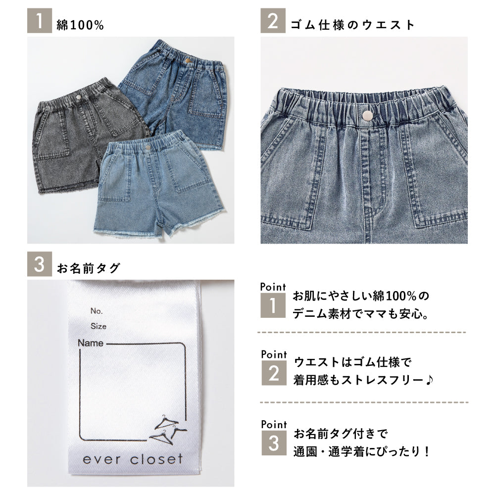 【GW応援割】ケミカルデニム ショートパンツ