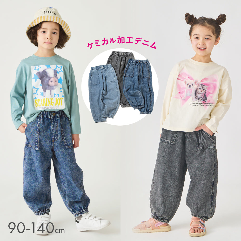 【GW応援割】ケミカルデニムパンツ