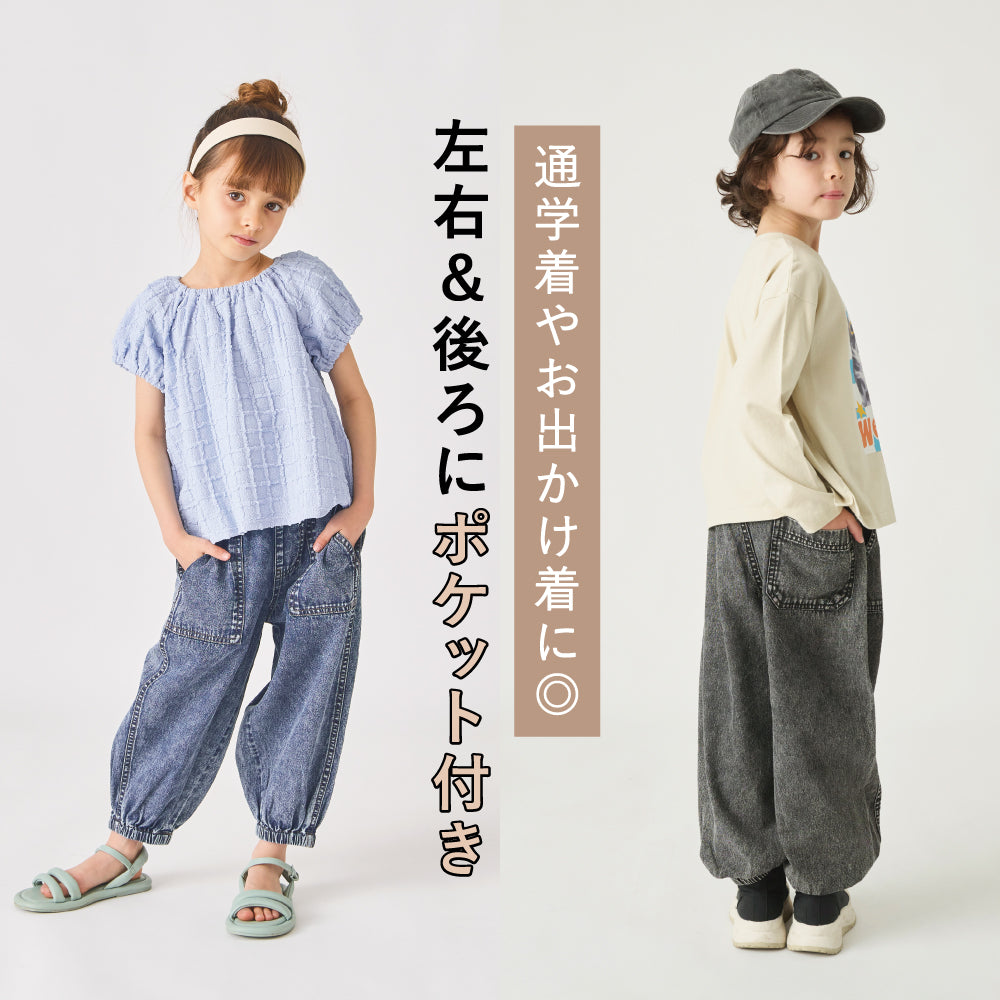 【GW応援割】ケミカルデニムパンツ