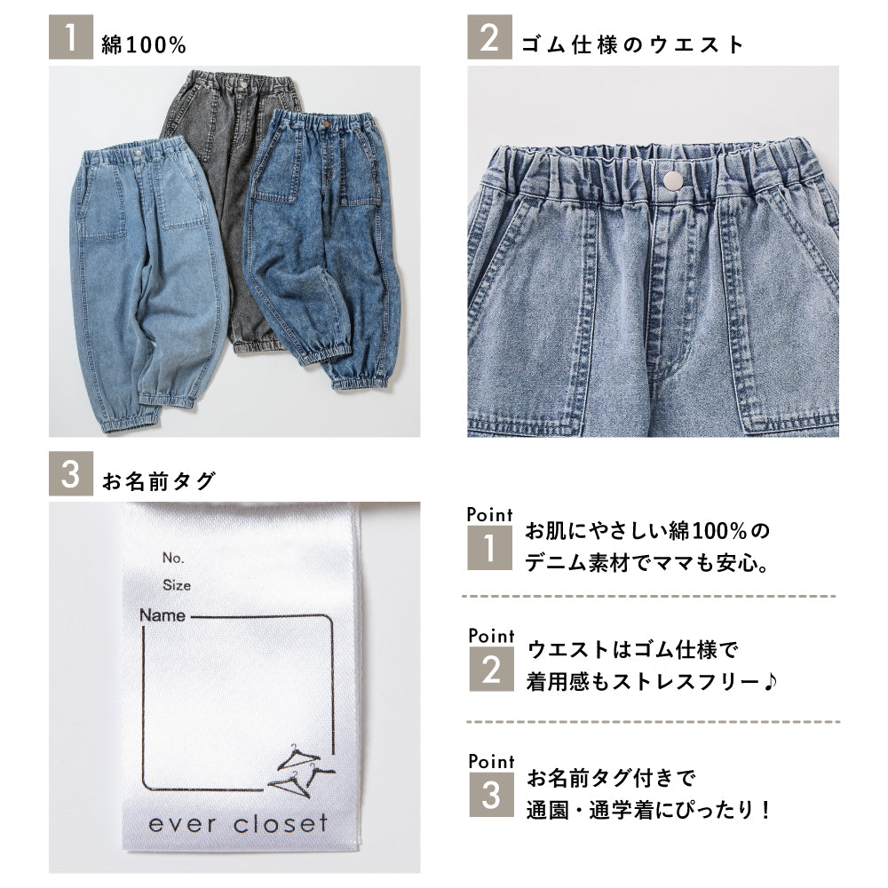 【GW応援割】ケミカルデニムパンツ