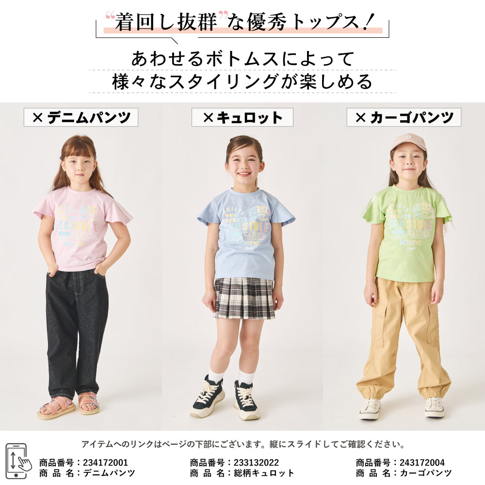 プリント半袖Tシャツ
