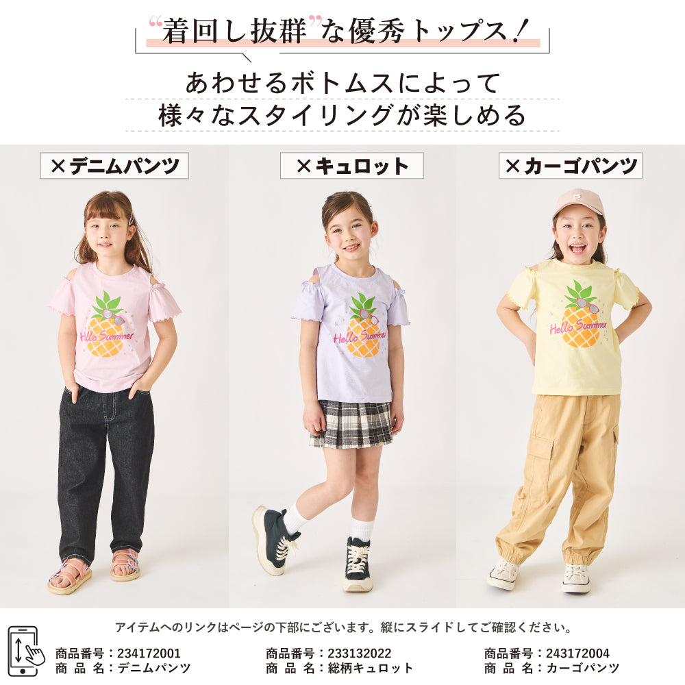 オープンショルダーTシャツ