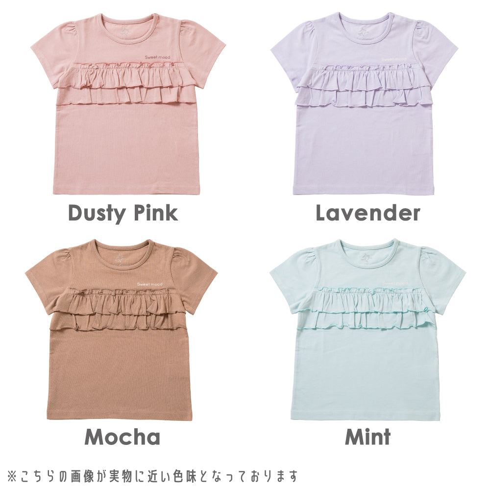 フリルTシャツ