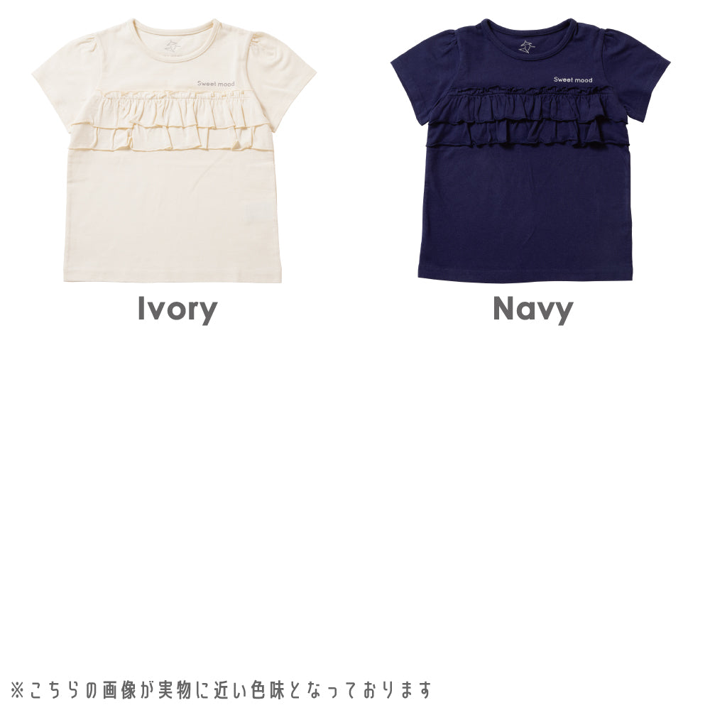 フリルTシャツ