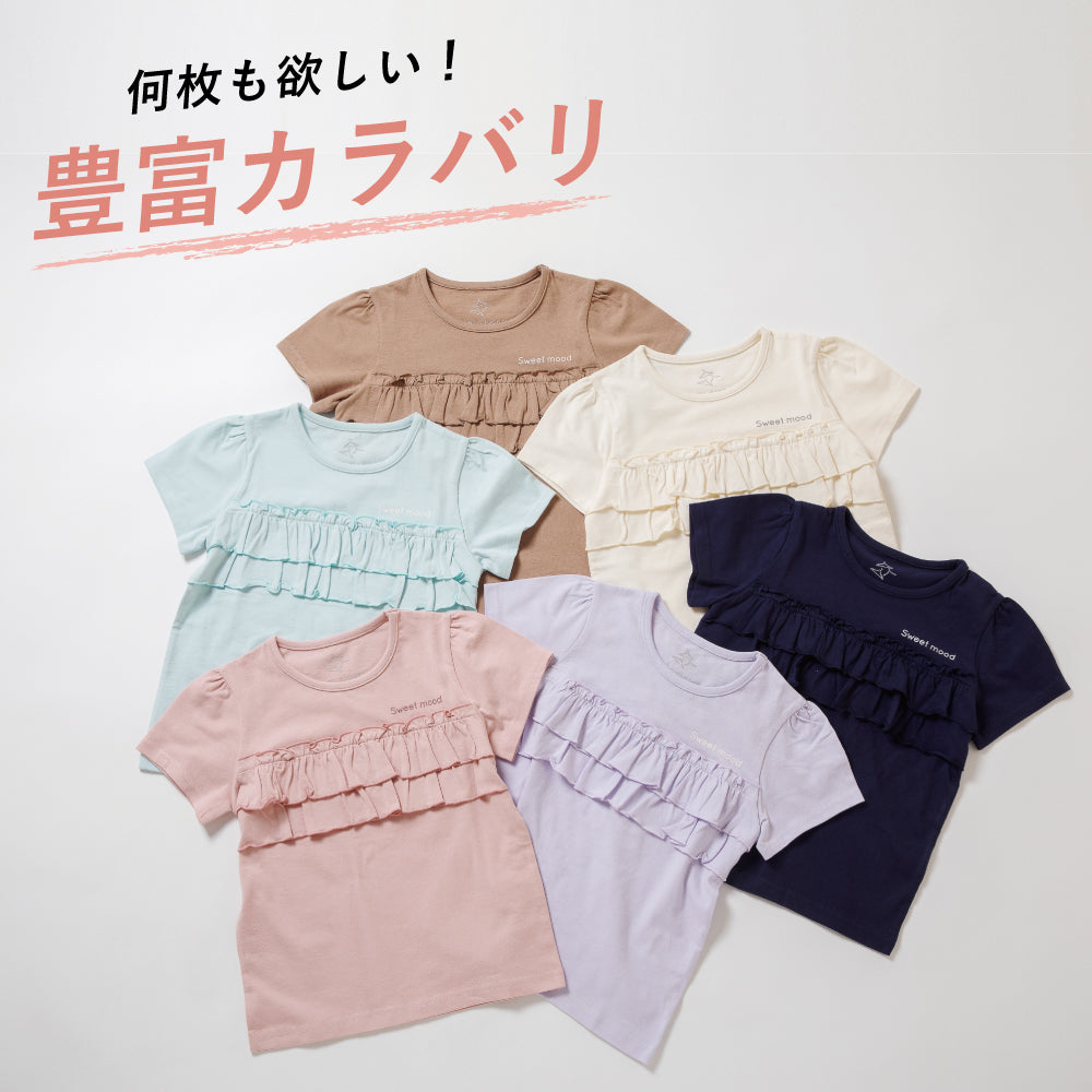 フリルTシャツ