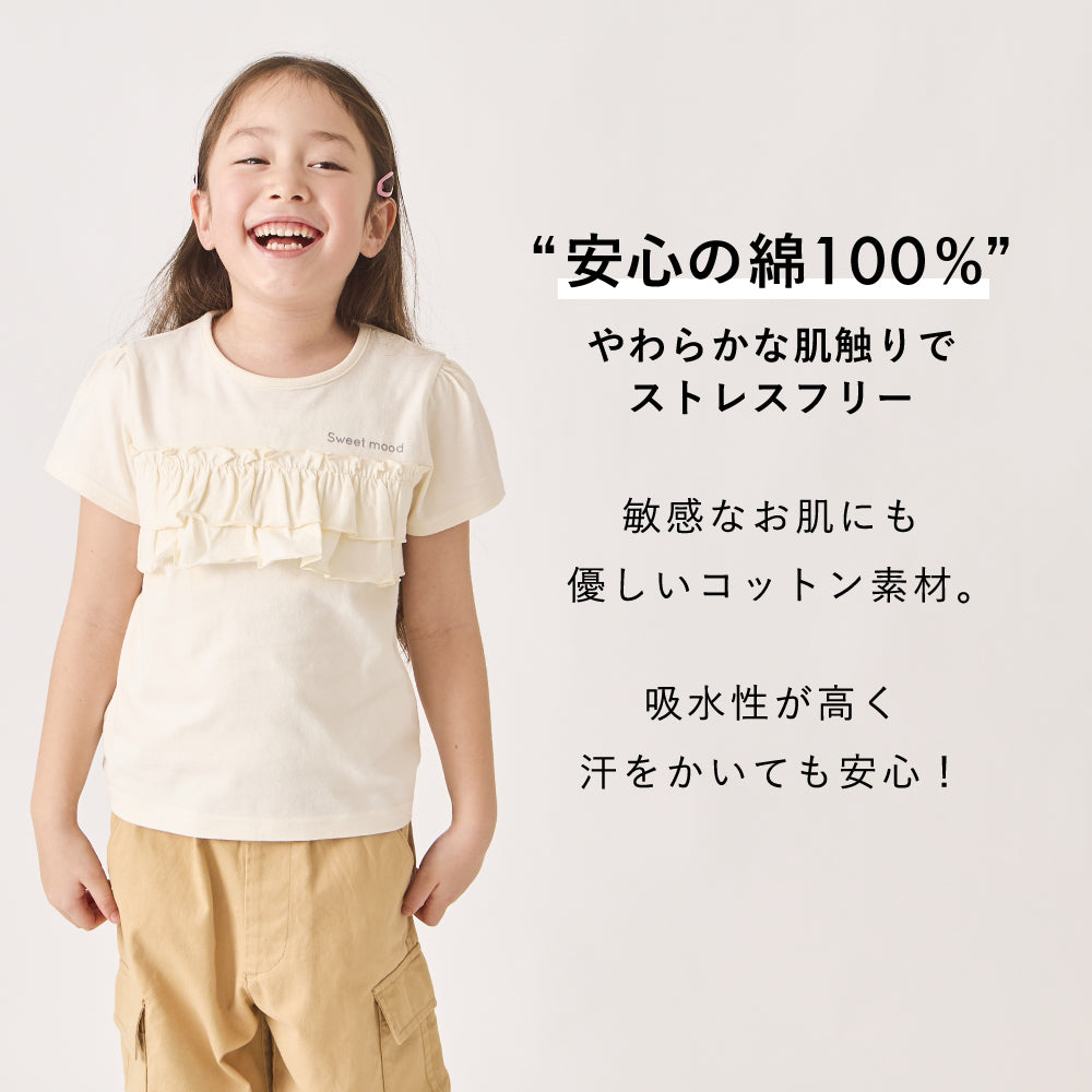 フリルTシャツ