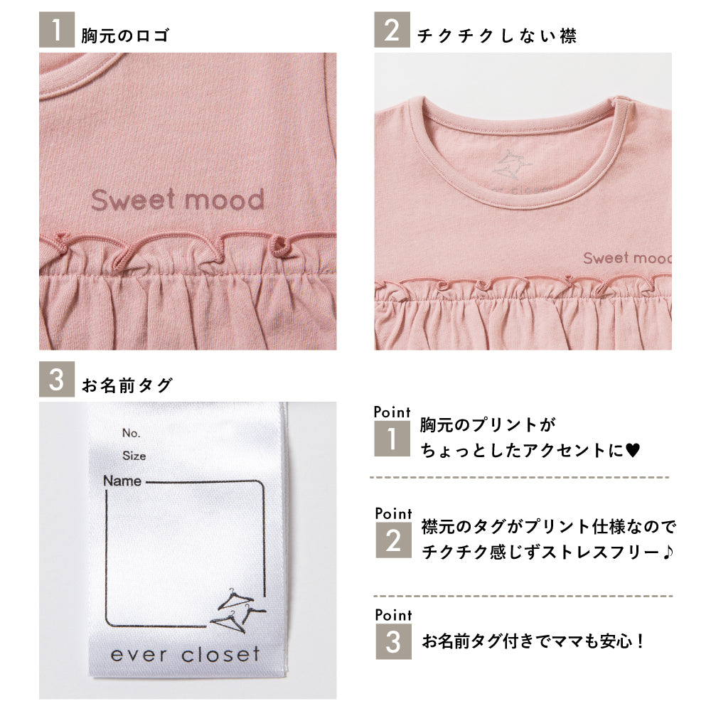 フリルTシャツ