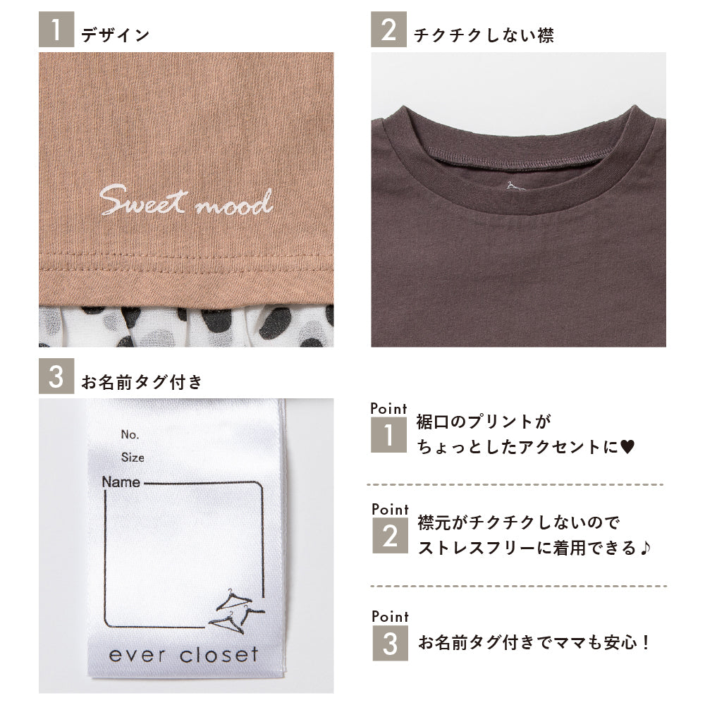 裾フリル トップス