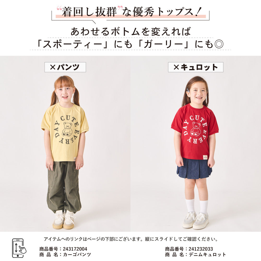 プリント半袖Tシャツ