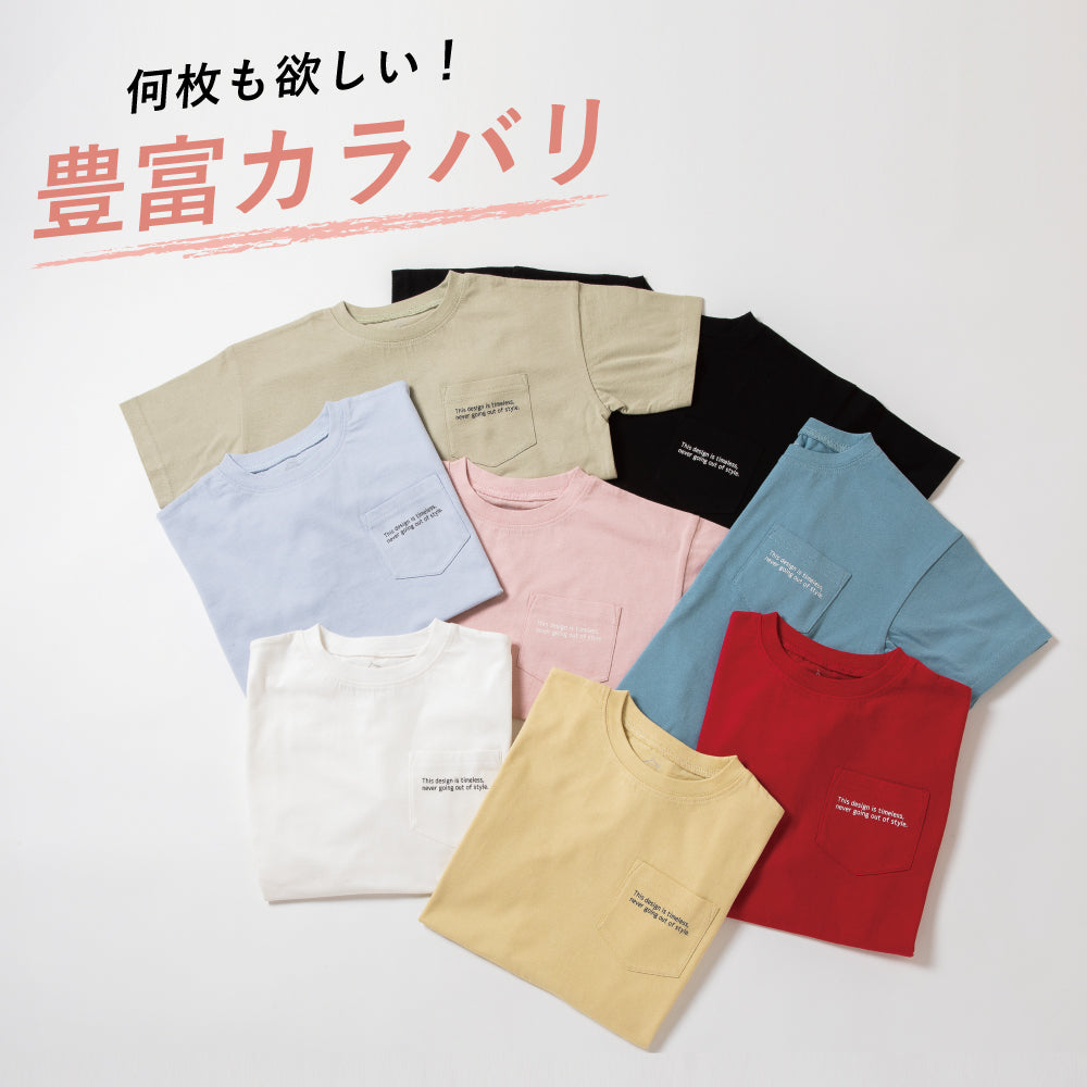 【8色展開】カラーTシャツ