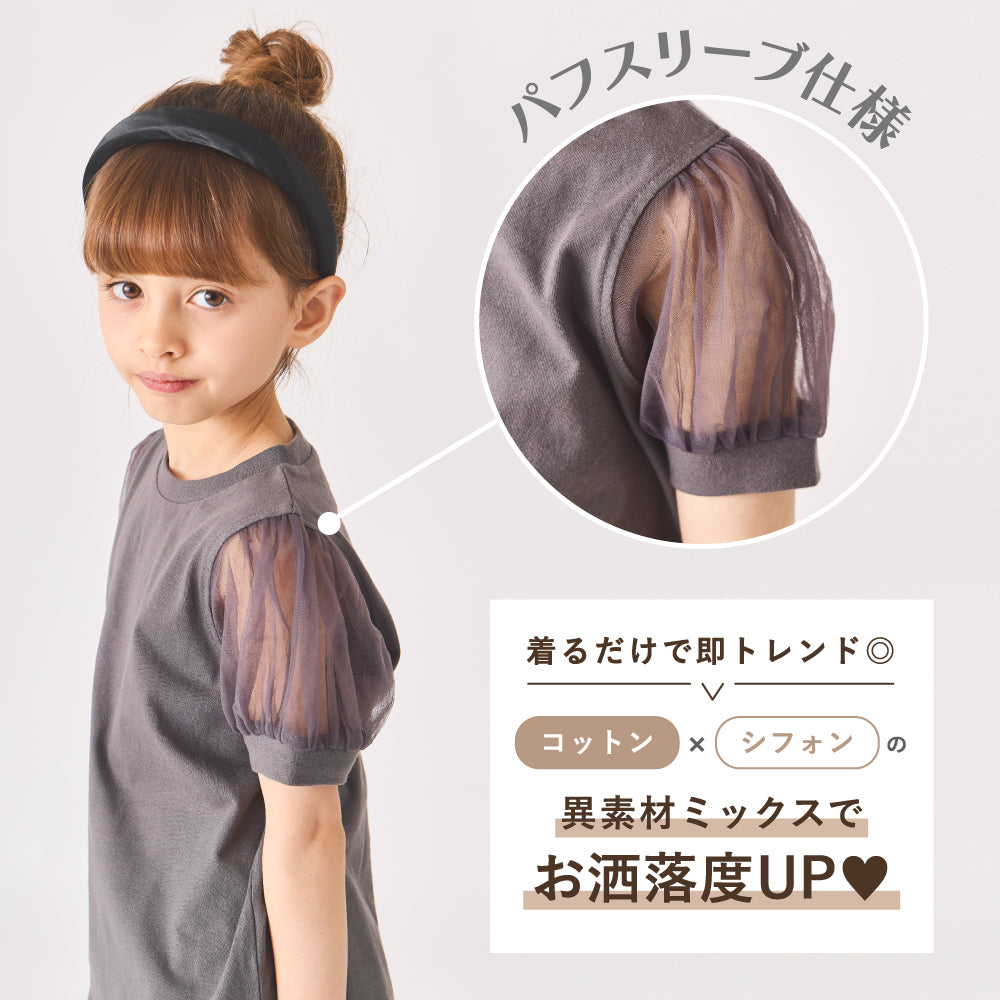 袖シフォンTシャツ