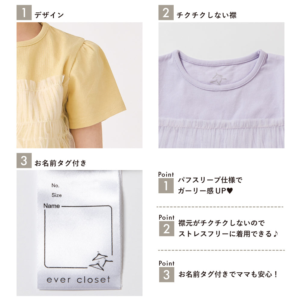 シフォンTシャツ