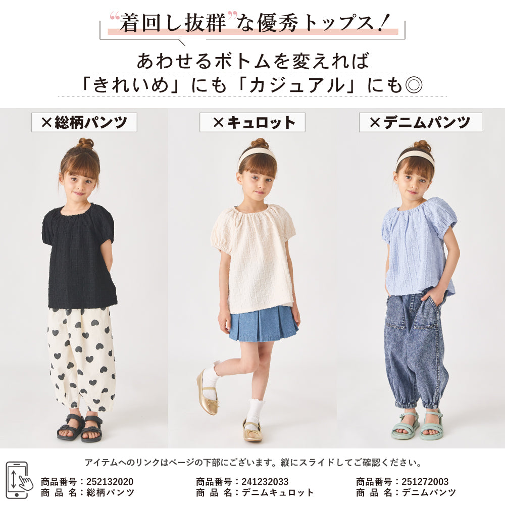 バックリボン ジャガードTシャツ