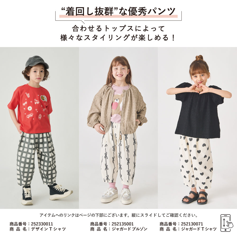 クロップド総柄パンツ