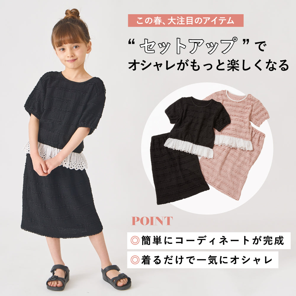 【GW応援割】ジャガード セットアップ