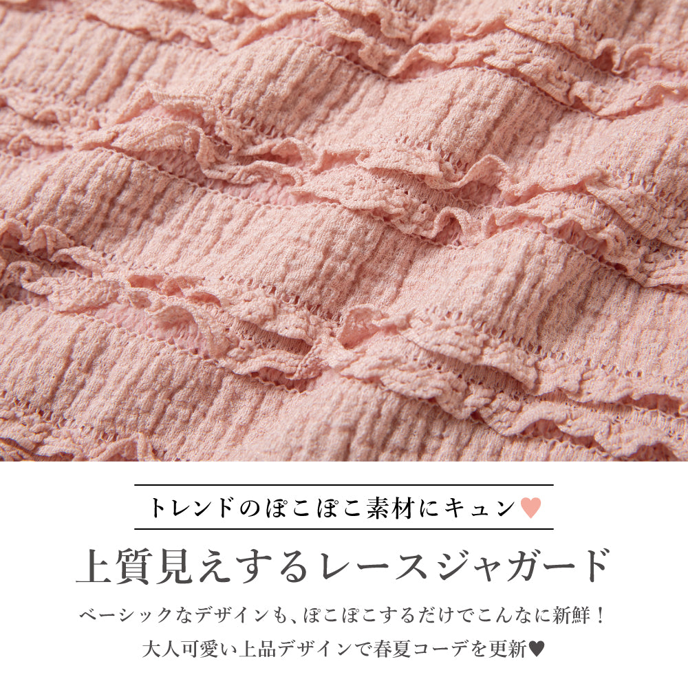 【GW応援割】ジャガード セットアップ