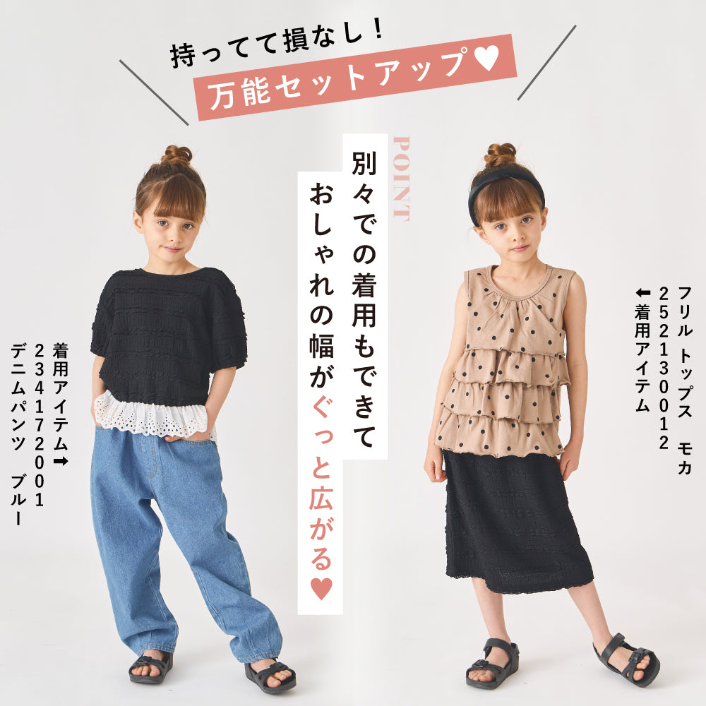 【GW応援割】ジャガード セットアップ