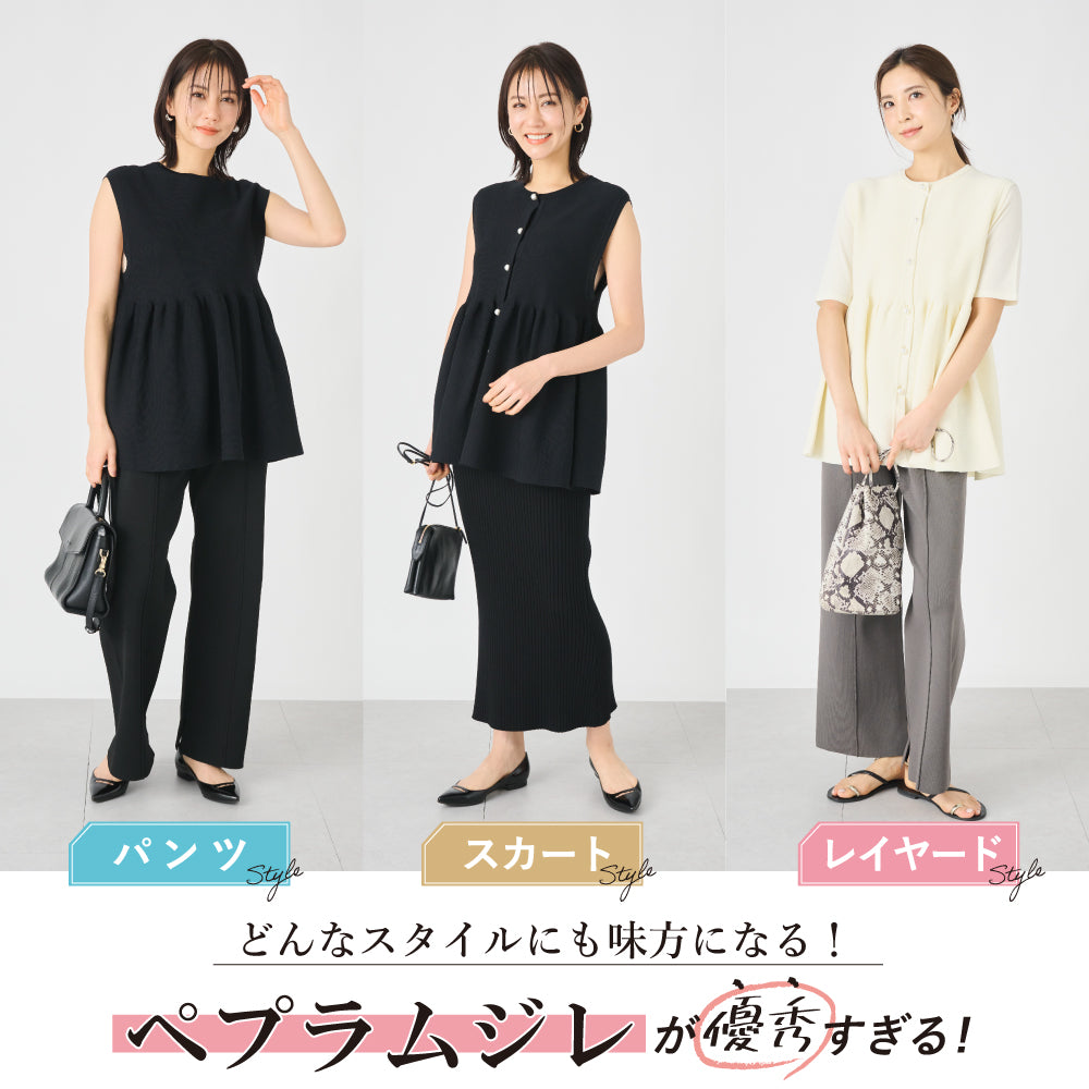 【夏割】 【Ladies】ペプラムニットジレ
