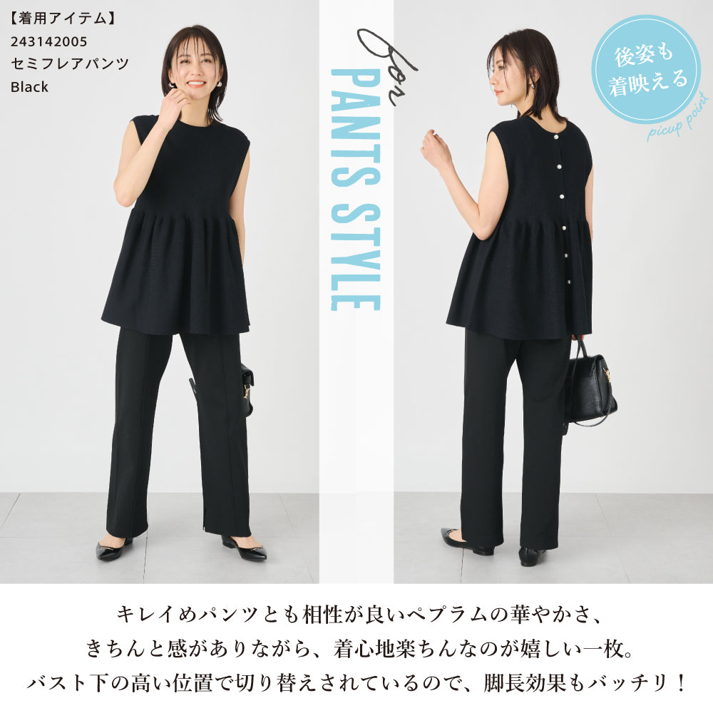 【夏割】 【Ladies】ペプラムニットジレ