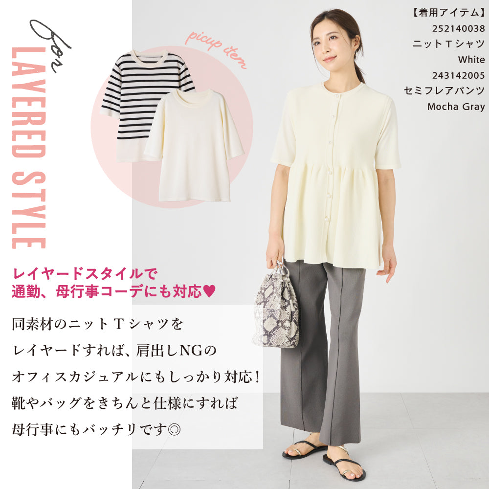 【夏割】 【Ladies】ペプラムニットジレ
