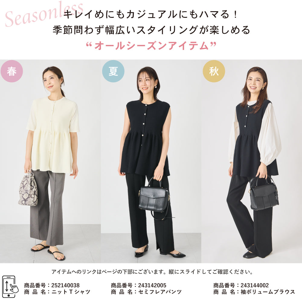 【夏割】 【Ladies】ペプラムニットジレ