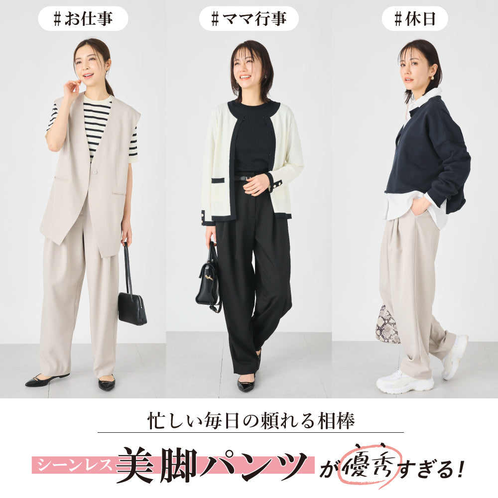 【夏割】 【Ladies】テーパードシルエットパンツ