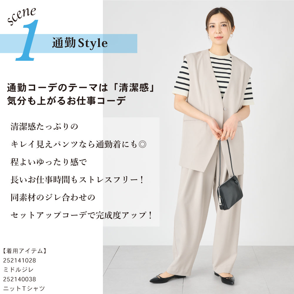 【夏割】 【Ladies】テーパードシルエットパンツ