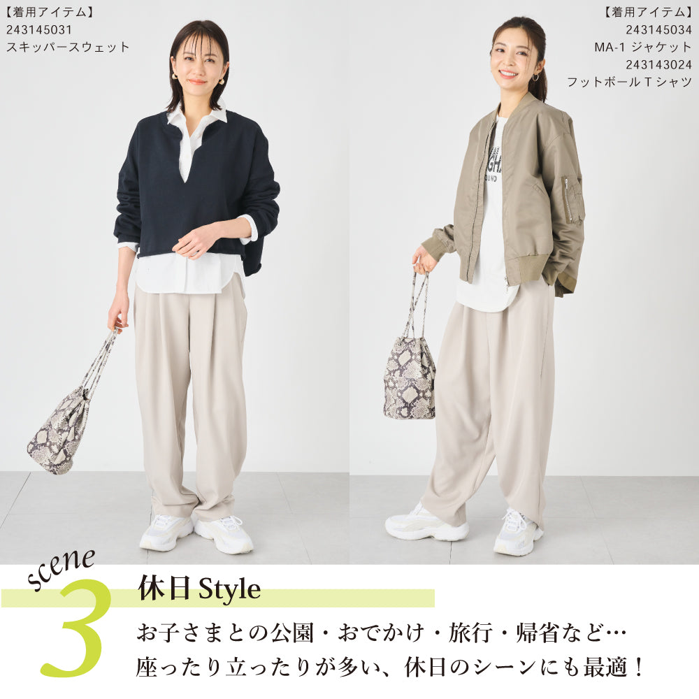 【夏割】 【Ladies】テーパードシルエットパンツ
