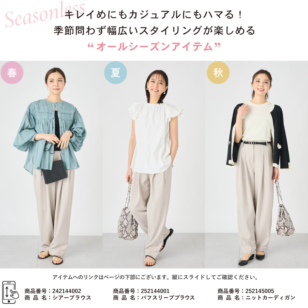 【夏割】 【Ladies】テーパードシルエットパンツ