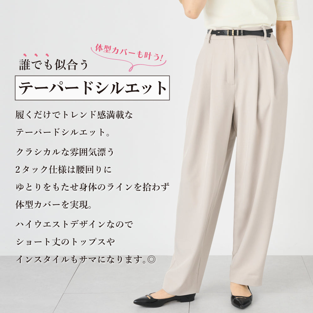 【夏割】 【Ladies】テーパードシルエットパンツ