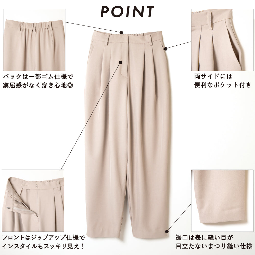 【夏割】 【Ladies】テーパードシルエットパンツ