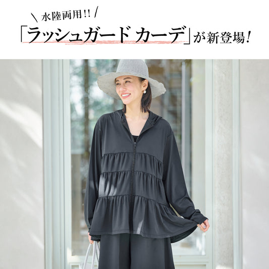 【Ladies】 ラッシュガード カーディガン