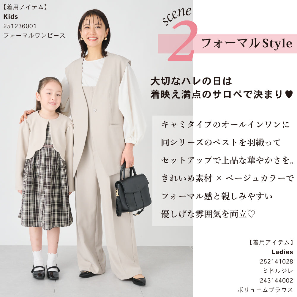 【夏割】 【Ladies】オールインワン