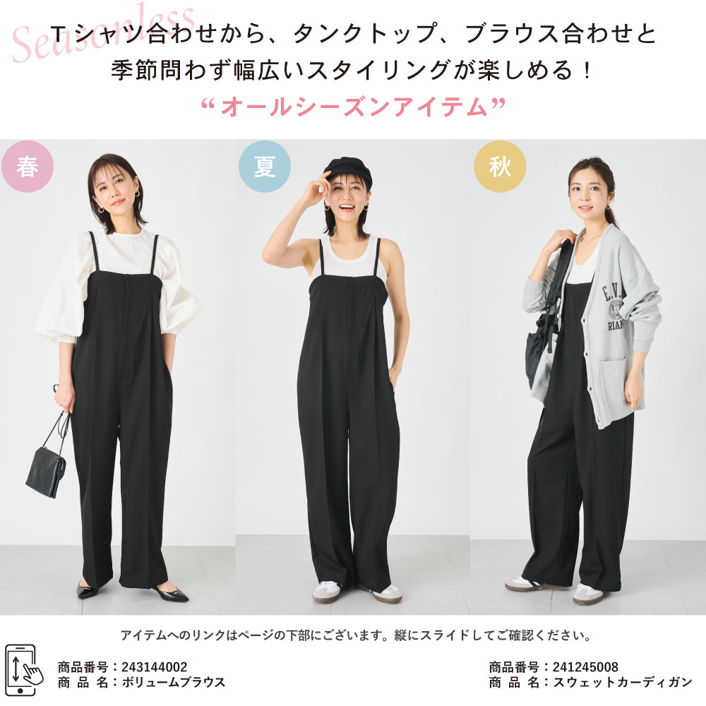 【夏割】 【Ladies】オールインワン