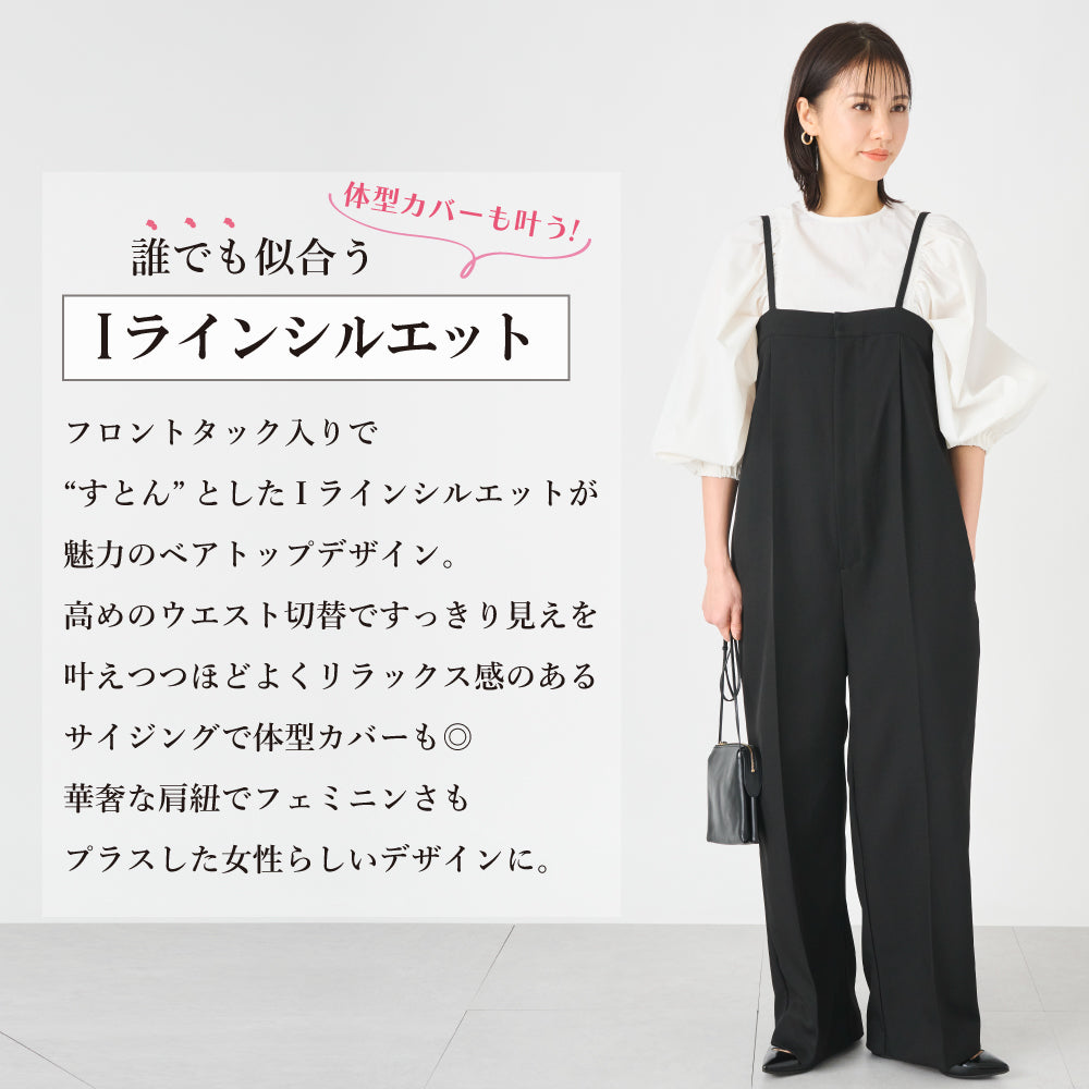 【夏割】 【Ladies】オールインワン