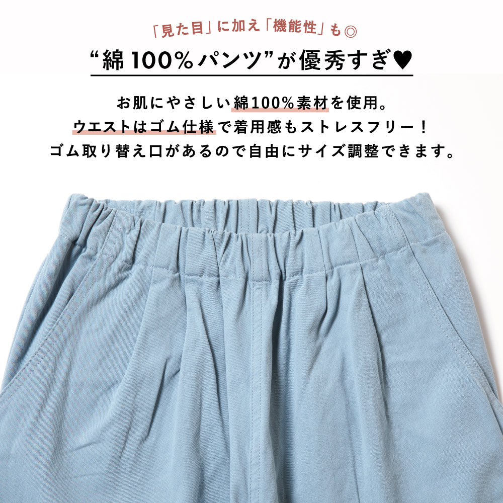 配色ポケット カラーパンツ